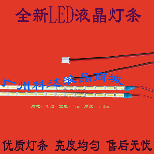 适用康佳LED26F2200C灯条