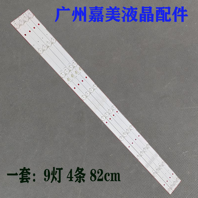 43PFF3011/T3灯条DLED43GC4X9