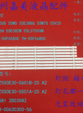 55E382W55L3750VMTH-55FX680C