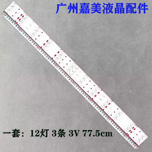 适用AwoxKJ400M03灯条