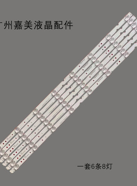 适用TCL L65F6 65S4 JL.D65081330-365AS-M-V03 BC-HE469119灯条