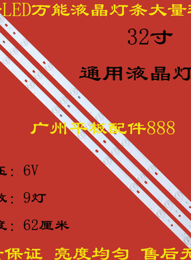 夏新32寸灯条夏新3218D灯条 DLBL-320D-BL04 LE22A灯条 一条9灯6V