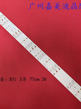 适用东芝LEDM4K-432NIP灯条4C-LB430T-JF7 JL.D43081330-004BS-M