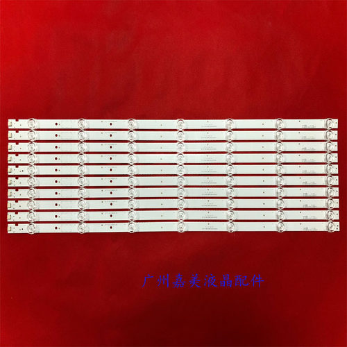 65Z7G灯条JL.D65071330-002CS-M