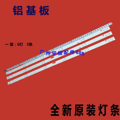 LE32D99索爱32LE12J3236D灯条