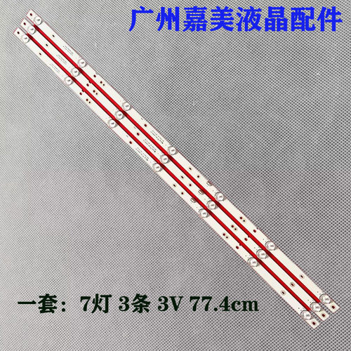 PPTVW42S创维42X642E361S灯条
