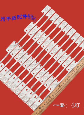 适用康佳KDL39SS662U KDL40SS662U灯条35018339 40灯条35019864