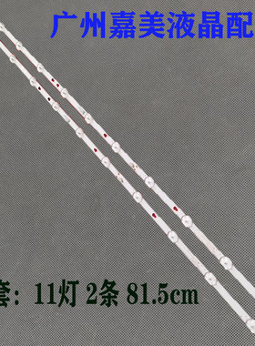 适用夏普4T-M42A6DA 2T-B42CCSA G42R3S灯条LED42D11-ZC52AG-02