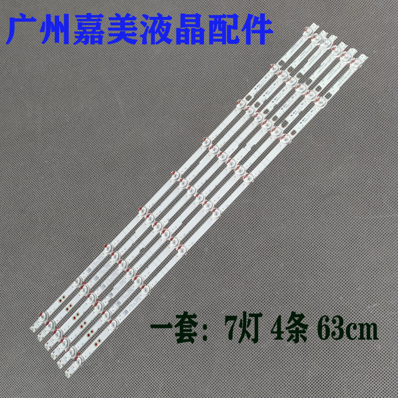 海信HZ65E3D-PRO65E3D-M灯条