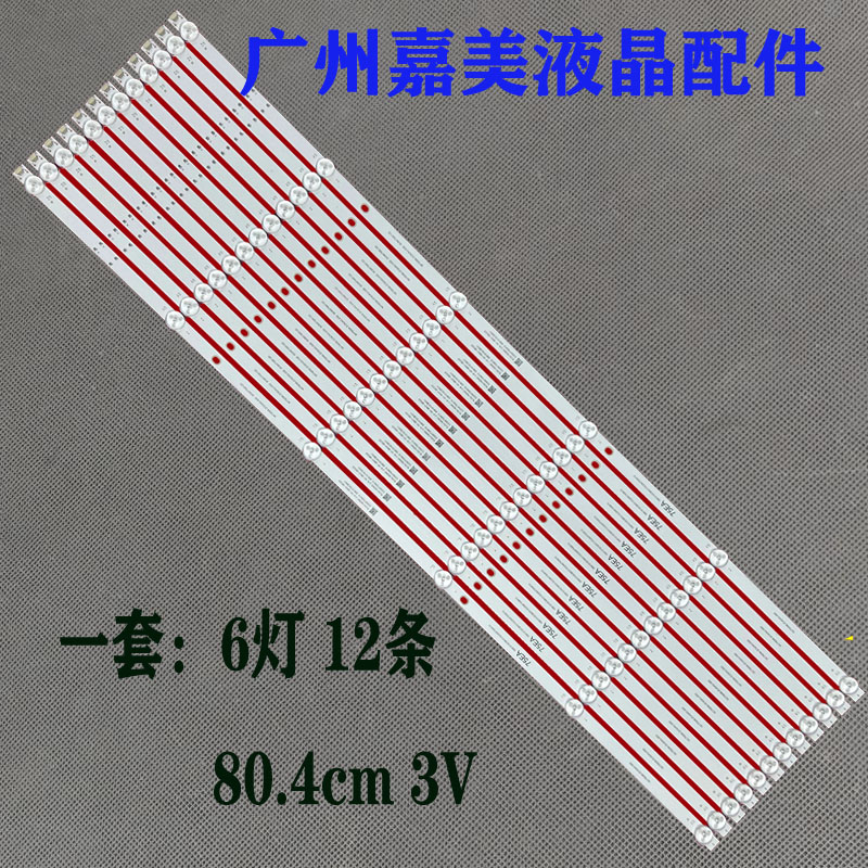 小米L75M7-EA红米L75R8-A灯条