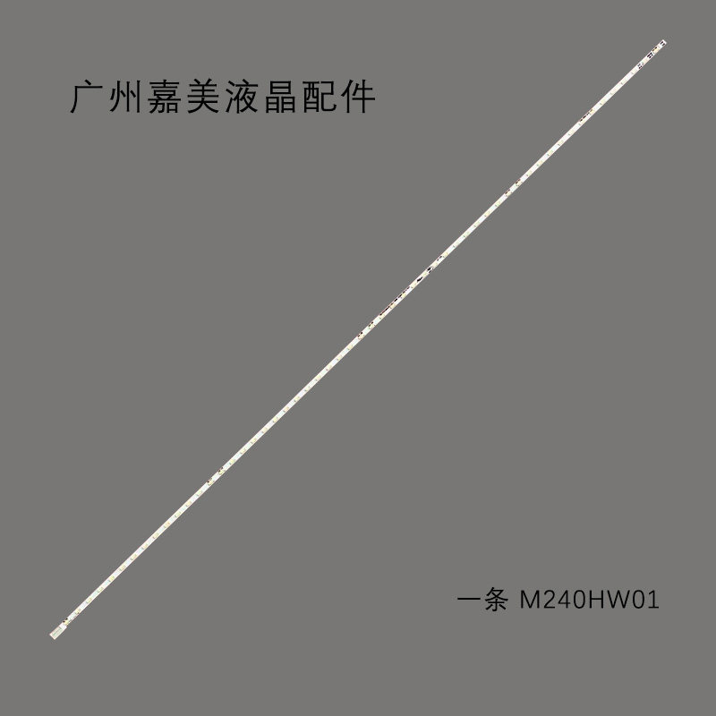 适用全新飞利浦246V5L灯条