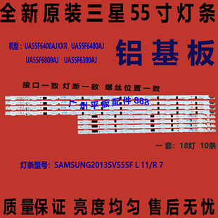 全新适用三星UA55F6100AJ UA55F8000 UA55F6400AJ UA55F6420AJXXR