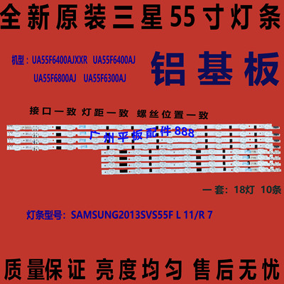 三星UA55F6100AJUA55F8000灯条