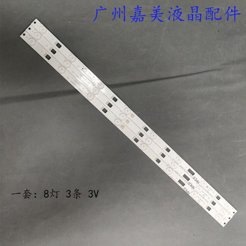 D32E161E167L32F1600E/B灯条