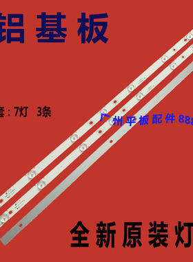 原装适用美乐TCL LE32D99 LED32C390 LE32M17灯条4C-LB320T-DS2