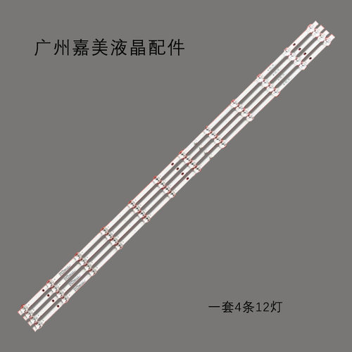 适用长虹LB-C550U18-E2-B灯条