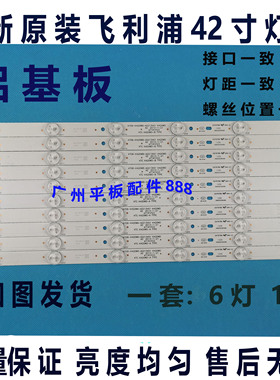 适用TCL 42D59ES LE42D31 LE42D8800灯条AOCLE42A1020/80 42L32D