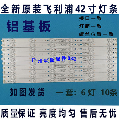 LE42D8800LE42A1020/80灯条