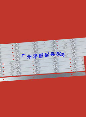 适用三洋48CE1100灯条XJ48D11R-ZC14f-02 ECHOM-48CL-4648CL010-A