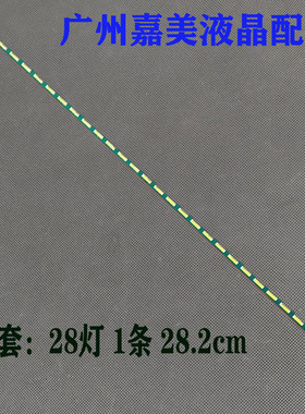 适用LG LM215WF3 S1N1 SLS1 SLL1灯条 6916L-1968A -3372A 215MTJ