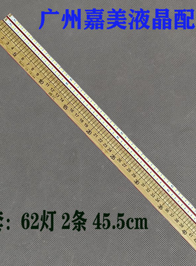 适用TCL长虹 KDL-40EX525灯条STS400A23_62LED  LJ64-02826A