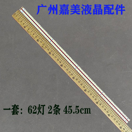 TCL-40EX525灯条STS400A23_62LED