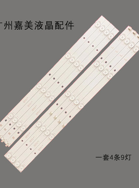 ML32E/55P5/AP-50P/HT-52T/50G4K液晶灯条DLED49AHXL 4X9 0005