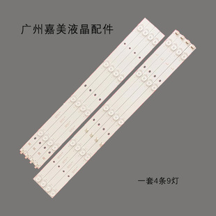 50P 52T ML32E 4X9 50G4K液晶灯条DLED49AHXL 0005 55P5
