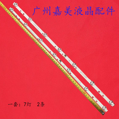 海尔LE32F30N灯条DLED32KJAH2X7