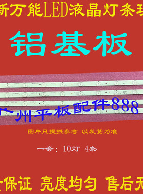 全新适用夏新AP43W灯条MG-43D300灯条MG-43D3003V5C2B82818M-YY