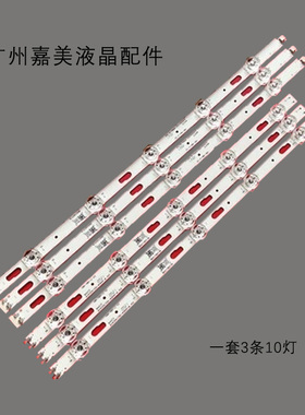 适用三星UA43TU8000JXXZ灯条LM41-00885A/903A LM41-00886A/904A