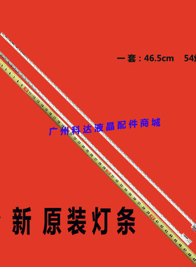 适用 L43E5000E L43E5020E灯条G40-430531EL-02 g45-l10052l3-01