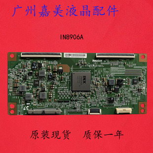 全新X65 L653IN乐视L65310 IN8906A逻辑板TAMDJ4S50屏V650DJ4-QS5