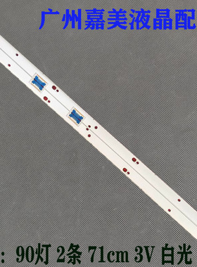 适用三星UA65MU7700JXXZ灯条S_MU_65_FL70_L90 BN96-42352A 42353