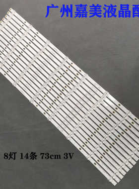 适用海信75E3D 75A6G HZ75A55E灯条SVH750A76 HD750S3U81-TAB1