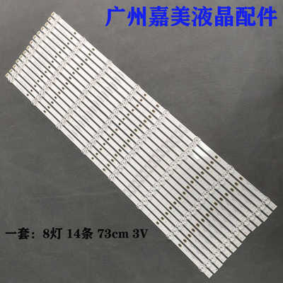 海信75E3D75A6GHZ75A55E灯条