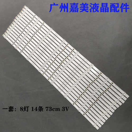 海信75E3D75A6GHZ75A55E灯条
