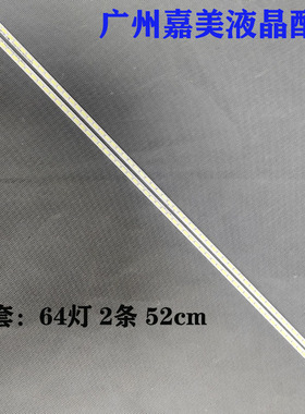 适用海信LED48K510G3D灯条LJ64-03260A 2011SGS48 7030 64 REV1.0