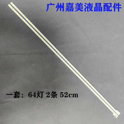 L48E5020-3DL48E5060A-3D灯条