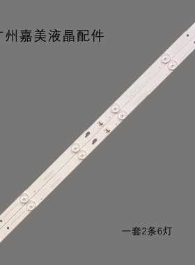 适用TCL L32E9600灯条32D1500 32HR332M06A0 V5 4C-LB320T-MSA 铝