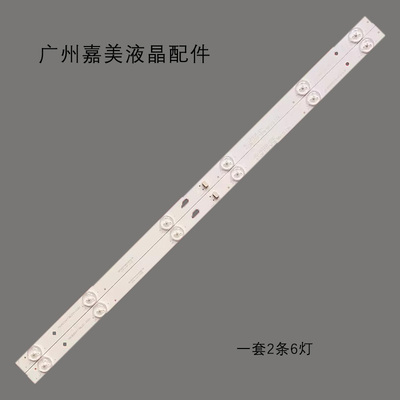 适用TCLL32E9600灯条