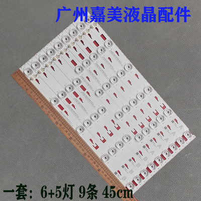 L42F3600A-3D灯条006-P2K2058A