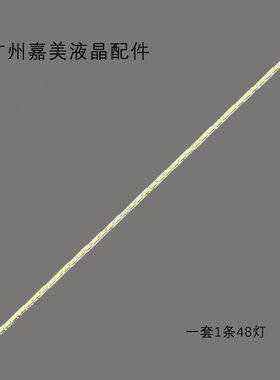 32寸32PFL3517H/12 32PFL3517T/60灯条 74.32T20.001-1-DS1灯管
