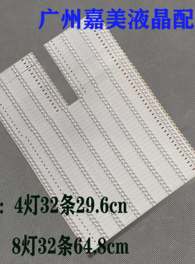 适用红米L98M6-RK灯条SSC-F98JL6M3030T0832019-L/R-REV1.8液晶灯