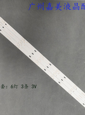 适用海信TLM-32K307M 常虹GP32-100 GP-3288 先科LED32HD310灯条