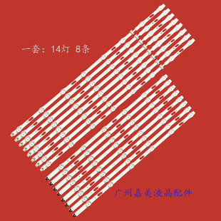 适用三星UA65KU6300JXXZ灯条S-5U75-65-FL-L8-REV1.4-150514-LM41