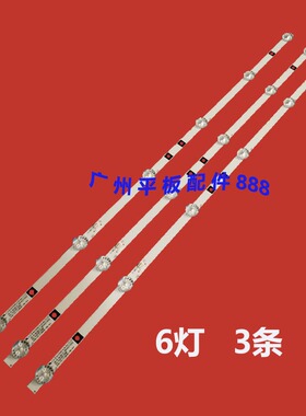 适用先科SAST32HD310 32HD510A L32M16 32HD510A LE3201D背光6灯