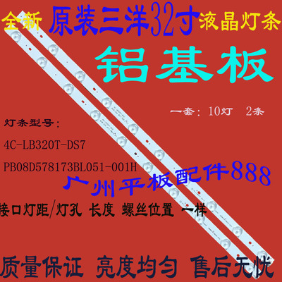 原装三洋32CE6120灯条