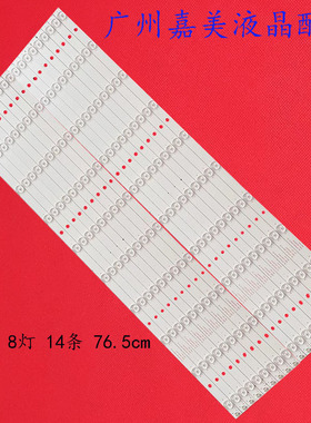 全新适用希沃F75EA S75EB S75EAM75ED灯条HL-3F750A28-1001S-01