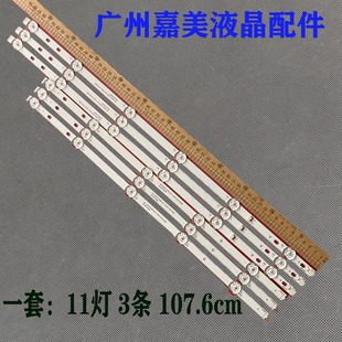1075X12MM 海尔LU55C61 55R3灯条06 3X11 0D35 CYSMC PRO 55FZ